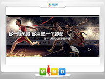 垣曲361度——腾讯大运会梦想传递